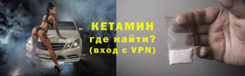 где найти   Боровичи  Кетамин ketamine 