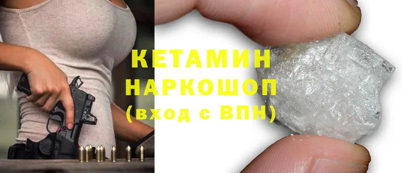 Кетамин ketamine Боровичи