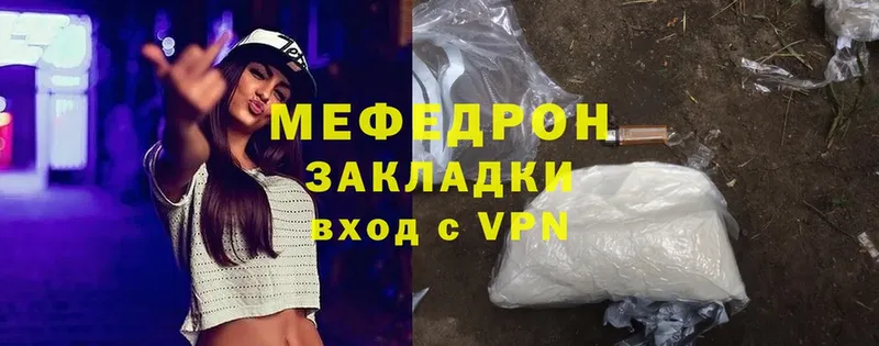 МЕФ mephedrone  mega ссылки  Боровичи 